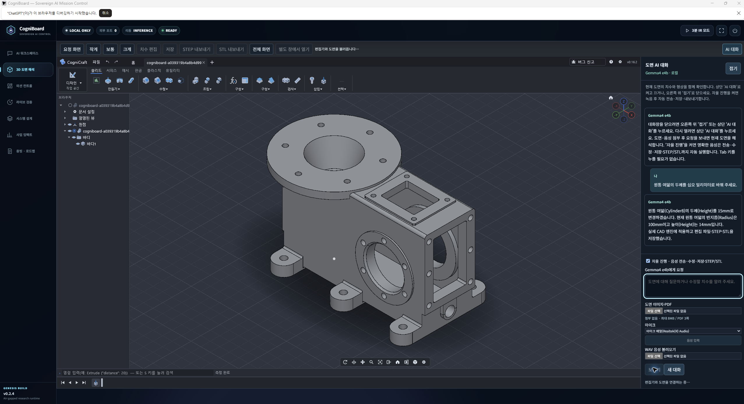 CogniBoard v0.16.2 실가동 대시보드